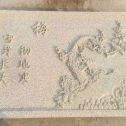 徐州 黄金麻花岗岩别墅外立面雕花板