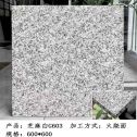 徐州芝麻白火烧面