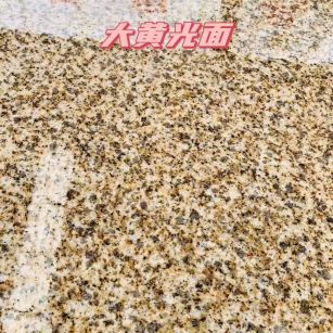 徐州黄金麻大黄光面