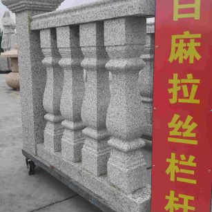 徐州 白麻花岗岩拉丝栏杆花瓶柱将军柱