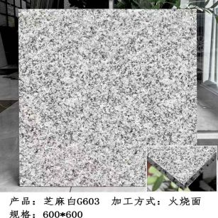 徐州芝麻白火烧面