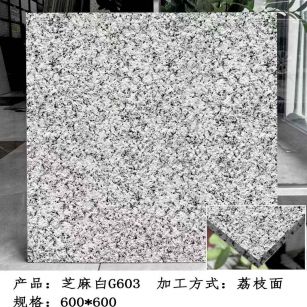 徐州芝麻白荔枝面