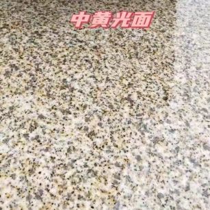 徐州黄金麻中黄光面