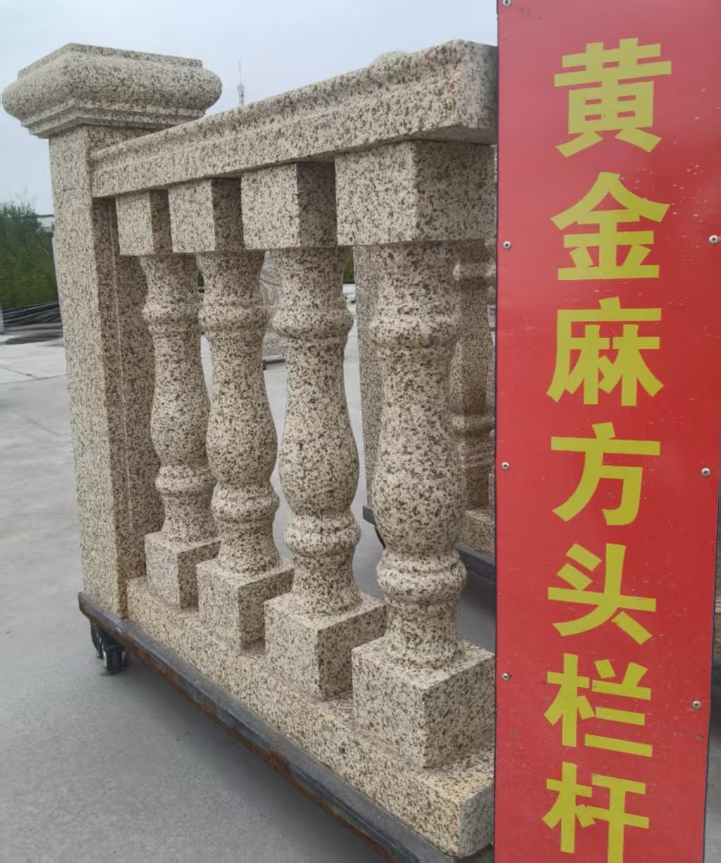 徐州 黄金麻花岗岩方光栏杆花瓶柱将军柱