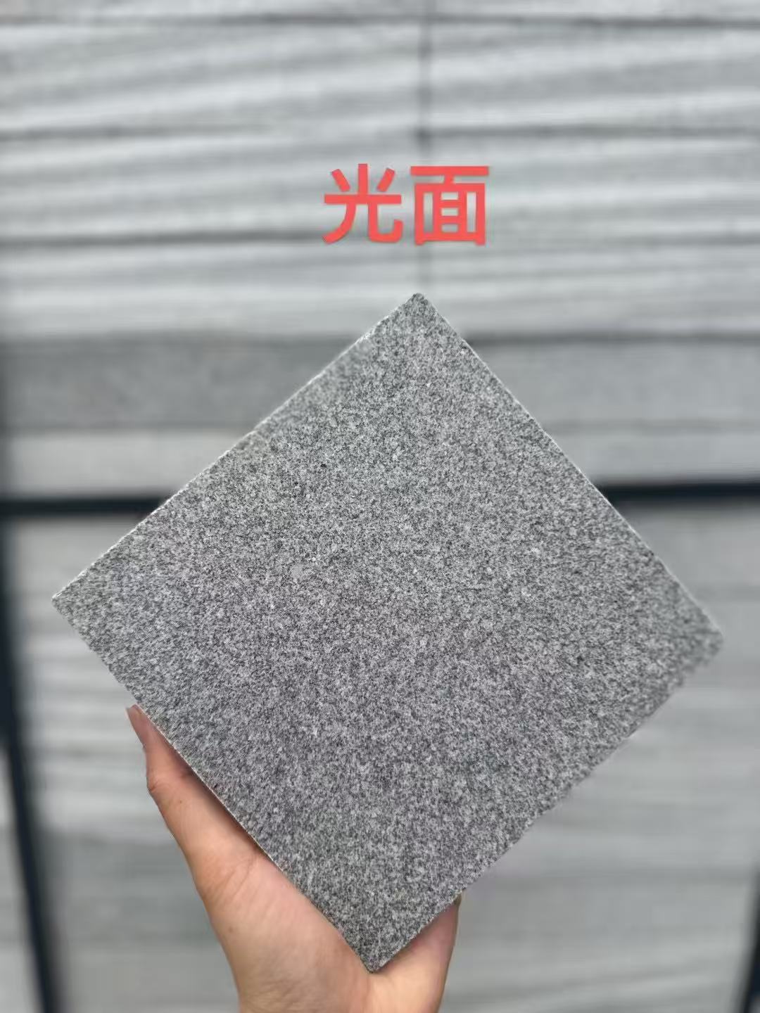 徐州芝麻灰光面