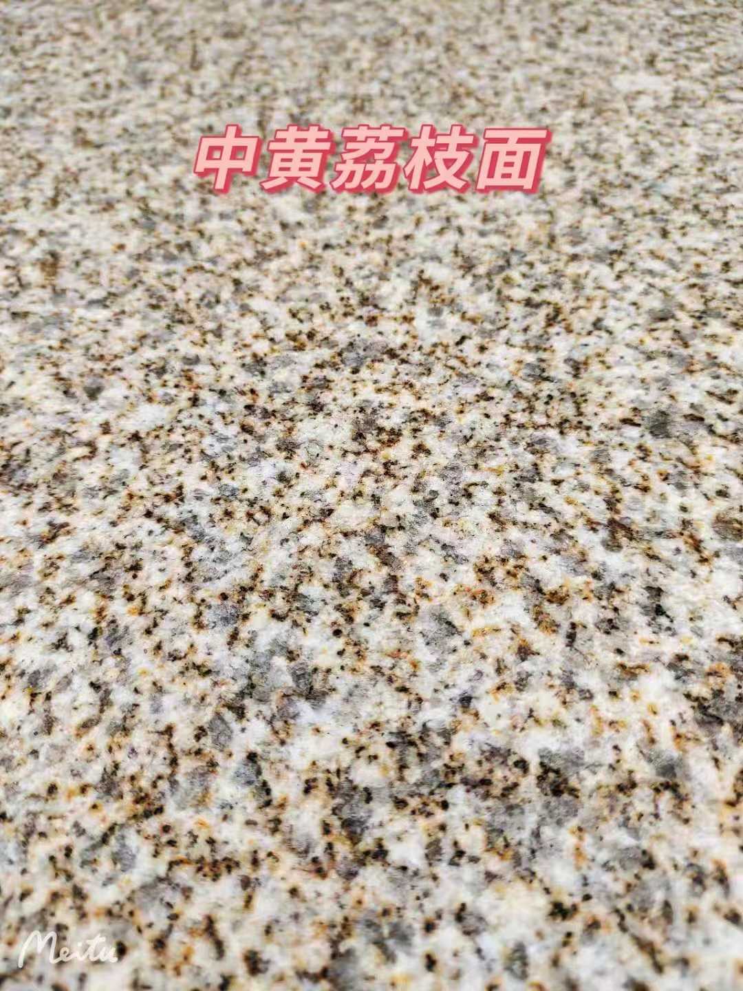 徐州黄金麻中黄荔枝面
