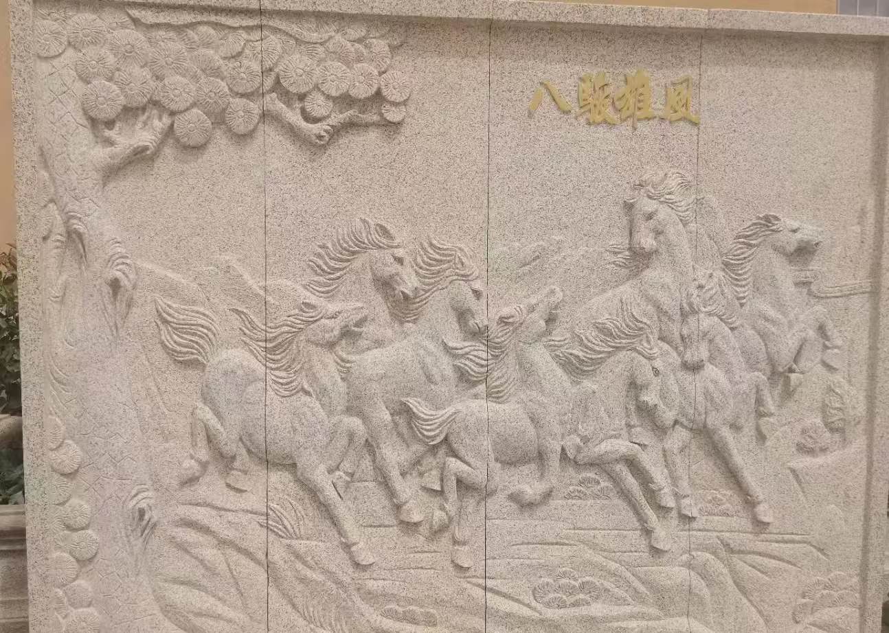 徐州 黄金麻花岗岩雕刻板（八骏图）