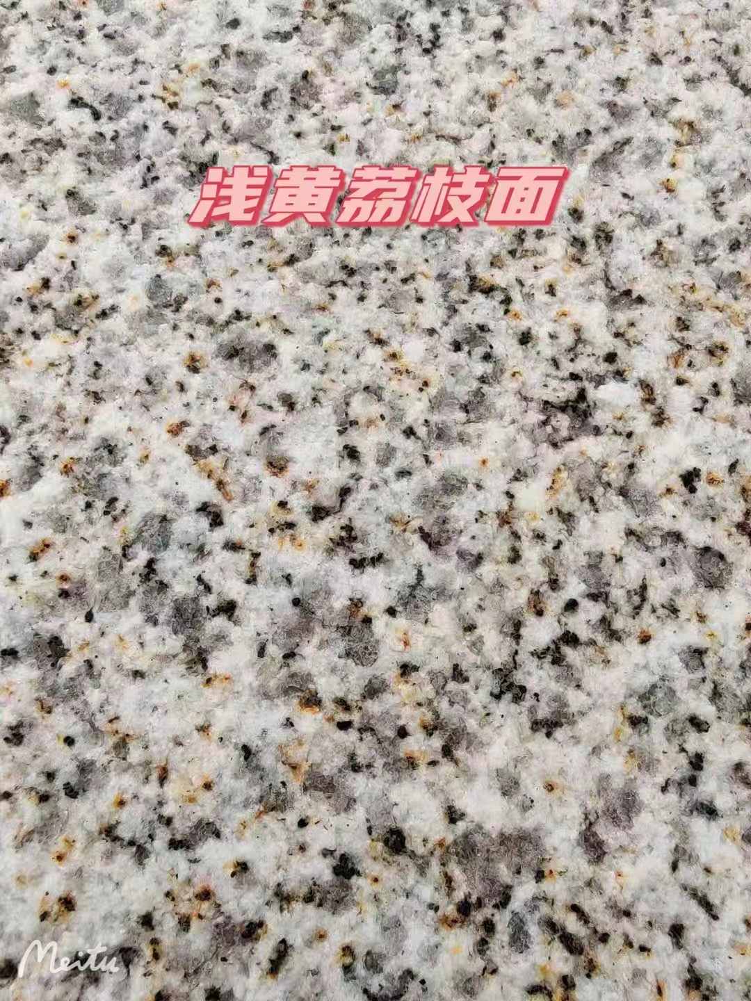徐州黄金麻浅黄荔枝面