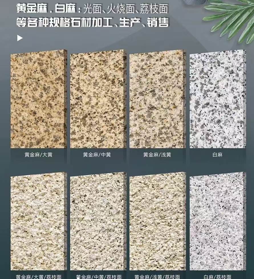 徐州 黄金麻白麻样品展示