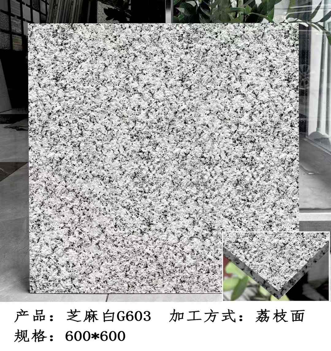 徐州芝麻白荔枝面